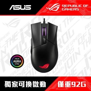 【ASUS 華碩】ROG Gladius II Core 輕量級光學 RGB 電競滑鼠