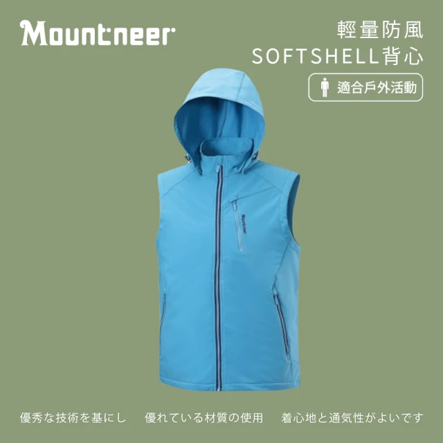 Mountneer 山林 男輕量防風SOFTSHELL背心-碧藍-M12V01-77(背心/男裝/上衣/休閒上衣)