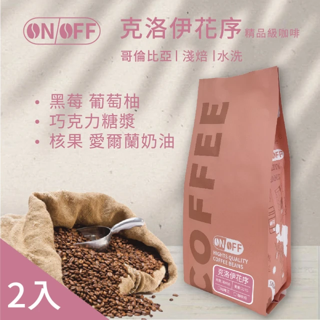 ON OFF 義式金杯精品級咖啡x1包(咖啡豆/咖啡粉 22