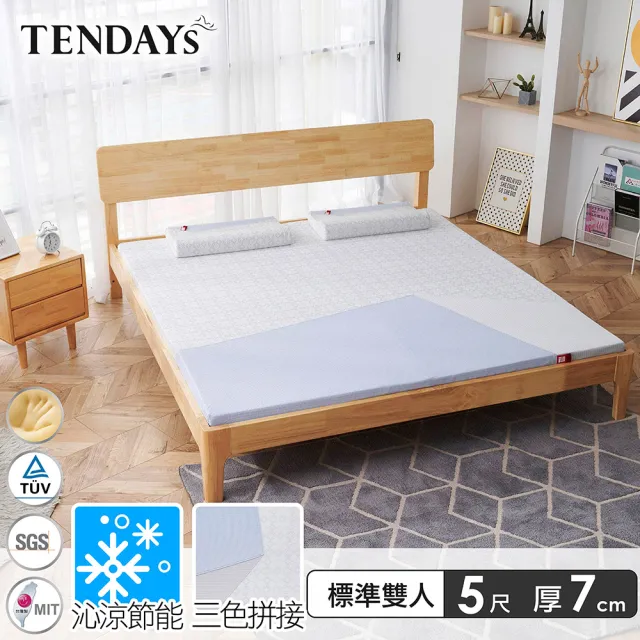 【TENDAYS】包浩斯紓壓床墊5尺標準雙人(7cm厚 記憶床墊)