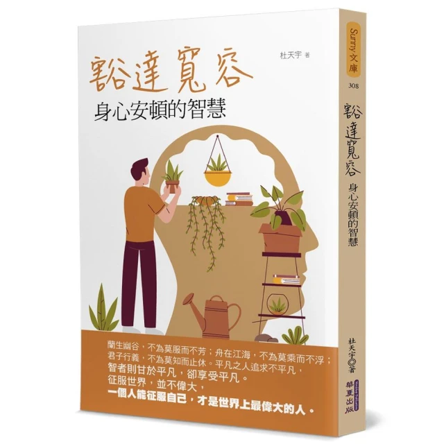 幸福之法：讓人幸福的四個原理評價推薦