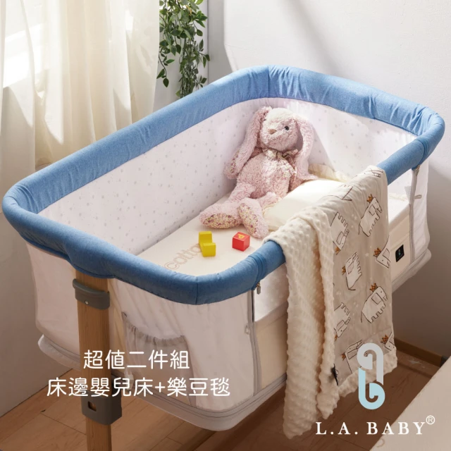 L.A. Baby 多功能成長型床邊嬰兒床/遊戲床/0-3歲適用 +樂豆毯80*120cm(超值兩件組/星河灰)