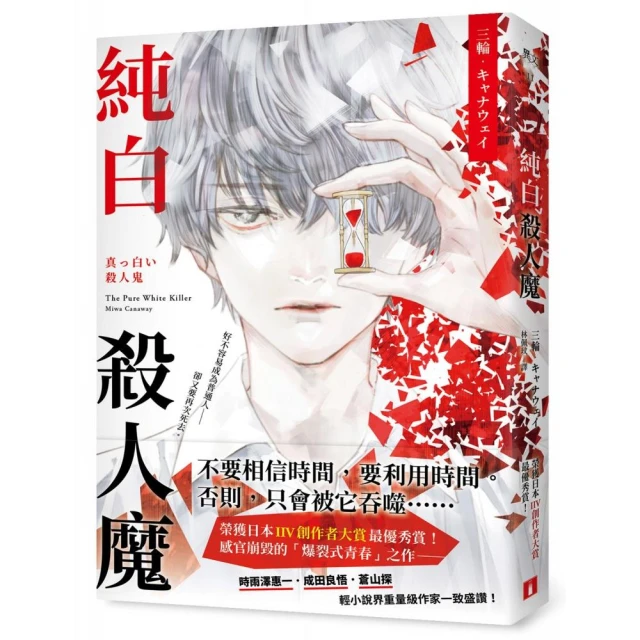 死刑犯與三個女人（作者親筆簽名扉頁版） 推薦
