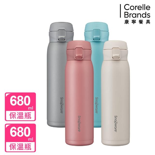 【康寧 Snapware】買1送1 316不鏽鋼彈跳保冰保溫杯680ml(四色任選)