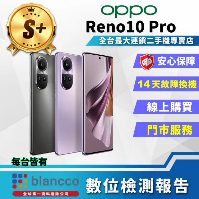 OPPO】S級福利品Reno10 Pro 5G 6.7吋(12G/256GB) - momo購物網- 好評