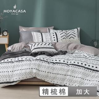 【HOYACASA 禾雅寢具】100%精梳棉兩用被床包組-亞德里恩(加大-天絲入棉30%)