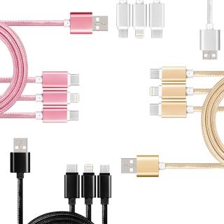 【LineQ】編織尼龍繩Type-C、Micro USB、蘋果lightning 8pin3合1充電線 3用充電線