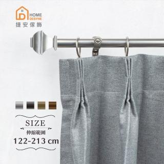 【Home Desyne】臺灣製20.7mm復古莊園 歐式伸縮窗簾桿架(122-213cm)