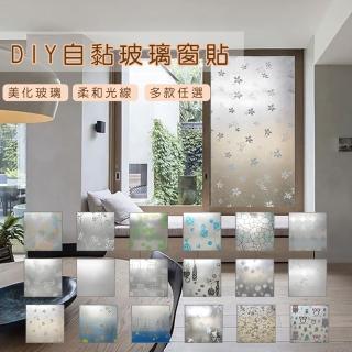 【Homemake】45*200cm DIY彩繪自黏玻璃窗貼-1入(防曬/遮陽/玻璃貼/保護隱私/美化佈置)