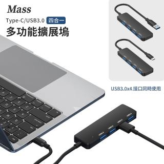【ZestQ】四合一 USB Type C 多功能Hub擴充轉接器 USB集線器 擴充套件塢 筆電擴充分線器(USB3.0*4)