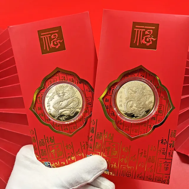 【三省堂】2024龍年金幣/祥龍賀歲/龍年紀念幣紅包組/金山財神廟過爐(開運金幣/招財錢母/紅包袋)