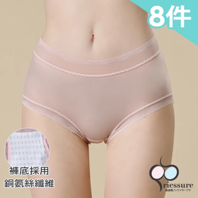 RIESURE 8件組 新一代銅氨絲柔滑面膜褲/大尺碼(8色