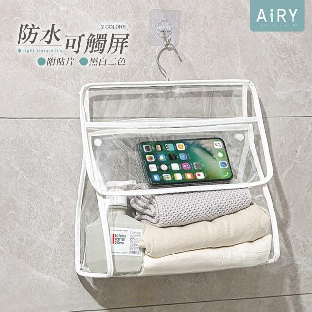 【Airy 輕質系】浴室防水收納掛袋