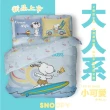 【Austin Home 奧斯汀寢飾】SNOOPY雙人兩用被床包四件組/天絲/大圖系列(雙人 5x6.2)