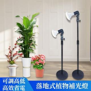 【HTQ】全光譜植物落地補光燈 生長燈仿太陽光照模擬燈(25W植物通用款)