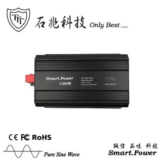 【石兆科技Smart.Power】DC12V TO AC110V 1500W電源轉換器(純正弦波)