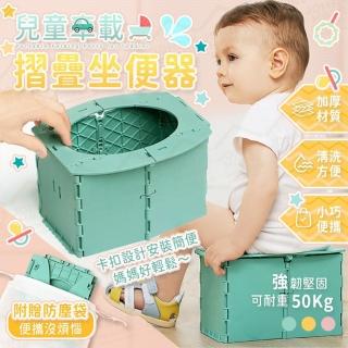 【JOHN HOUSE】兒童車載折疊坐便器 附贈防塵袋 攜帶小馬桶 外出小便器便盆(小馬桶)