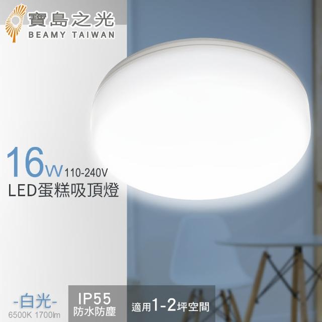 【太星電工】寶鳥之光16W LED 蛋糕吸頂燈(白光-Y6S16DE)