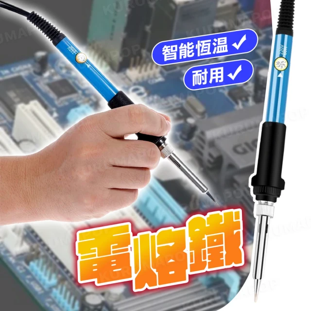 烙鐵電焊