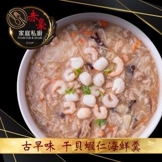 【赤豪家庭私廚】經典古早味幹貝蝦仁海鮮羹2包(1000g±10%/包 年菜)