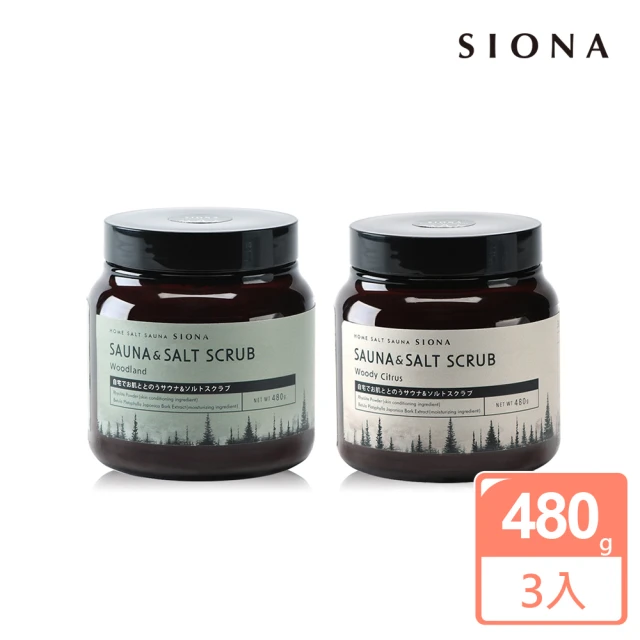 日本SIONA 沐浴磨砂膏 480g/瓶(任選3入/沐浴/入浴/泡湯/公司貨)