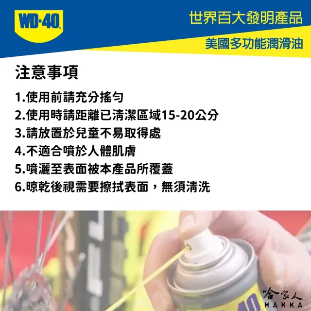 【WD-40】BIKE 自行車 多功能清潔劑(BIKE CLEANER 自行車 清潔劑 碳纖維 公路車 車身清潔劑)