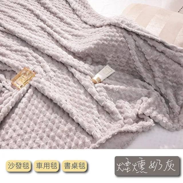 【BOSS BEDDING 小老闆寢具】素色品牌萬用毛毯(被子 毛毯 小被子 毯子 法蘭絨 萬用毯)