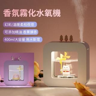【YOLU】萌寵精油香氛霧化噴霧水氧機 床頭氛圍燈 加濕補水儀 空氣清淨機(香薰機 加濕器 香氛機 交換禮物)