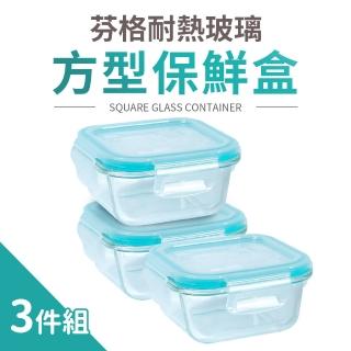 【Quasi】芬格方型玻璃耐熱保鮮盒320mlx3件組(微/蒸/烤三用)
