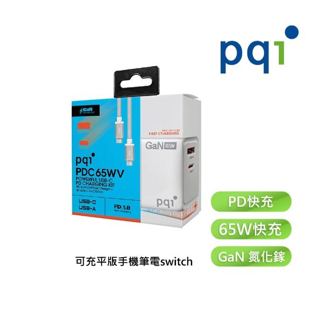 【PQI 勁永】65W氮化鎵 PD快充  GaN充電器 組合包(雙Type-C 100cm編織線)