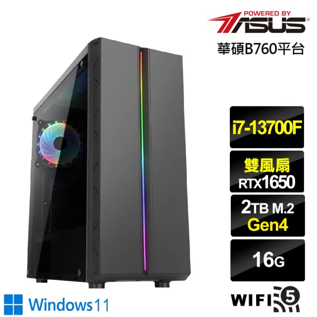 華碩平台】i7十六核GeForce GTX 1650 Win11{幻影中校W}電競電腦(i7