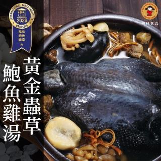 【禎祥食品】黃金蟲草鮑魚雞湯3000g/盒x1盒(添加中華大學產學合作珍貴「黃金蟲草」)