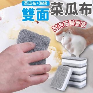 【沐日居家】百潔菜瓜布 10入 清潔海綿 洗碗菜瓜布 鍋具清洗 洗碗海綿(海綿 菜瓜布 洗碗)
