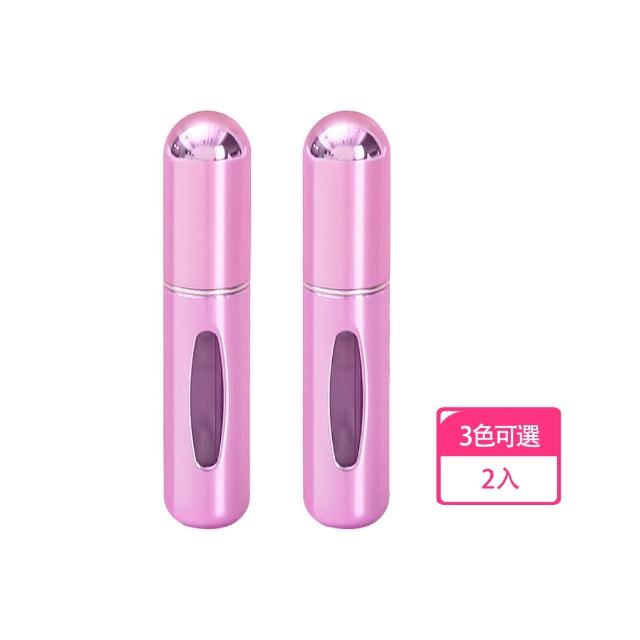 【DoLiYa】填充式香水分裝瓶5ML  2入組(噴霧分裝瓶 旅行噴霧瓶 分裝瓶)