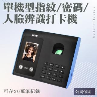 【XYZ】人臉辨識打卡機 指紋打卡鐘 最新款 感應式打卡機 營業裝置 FPCM7005-GS(附4GUSB 考勤機 打卡鐘)
