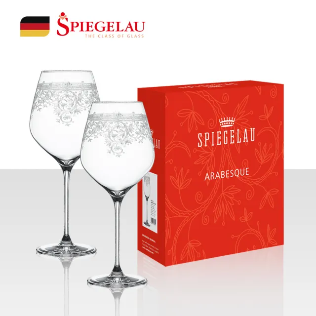 【Spiegelau】德國 Spiegelau Arabesque 雕花 勃根地紅酒杯 2入禮盒組/840ml (歐洲製 紅酒杯 水晶杯)