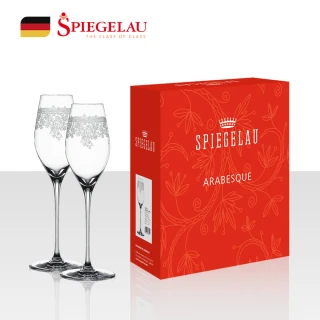 【Spiegelau】歐洲製Arabesque雕花香檳杯/2入組/300ml(高雅雕花奢華款)