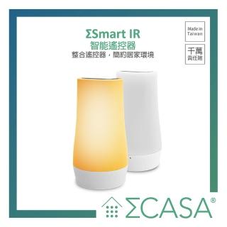 【Sigma Casa 西格瑪智慧管家】Smart IR 智慧紅外線遙控器