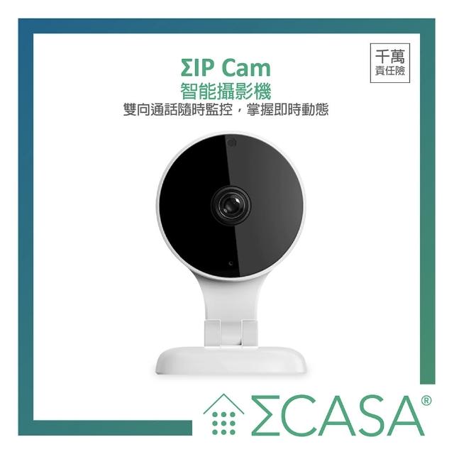 【Sigma Casa 西格瑪智慧管家】IP Cam 智能攝影機(室內攝影機)