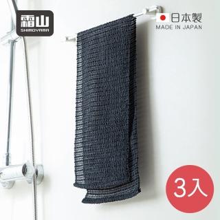 【SHIMOYAMA 霜山】日本製加長加寬沐浴去角質搓澡巾-3條入(擦澡巾/搓背巾/洗澡巾)