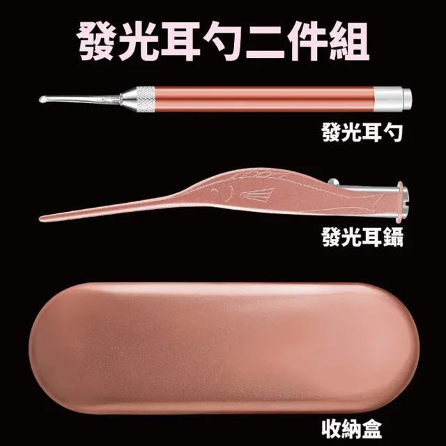 【沐日居家】挖耳神器 兒童護理 掏耳棒 挖耳棒 發光 挖耳器 耳屎鑷子(掏耳朵 耳勺 耳屎夾 掏耳 耳朵)