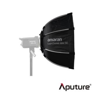 【Aputure 愛圖仕】Light Dome Mini SE 柔光罩(公司貨)