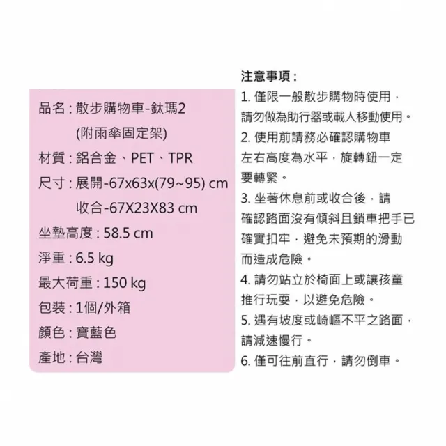 【海夫健康生活館】RH-HEF 鈦瑪2 散步購物車 附雨傘固定架(ZHTW2017)