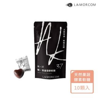 【LAMORCOM愛康】AK37暢｜果蔬發酵軟糖1包10入(輕鬆攝取66種蔬果營養順暢到底)