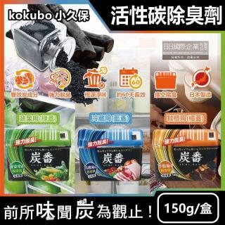 【日本小久保KOKUBO】炭番強力脫臭凝膠薄型除臭劑(鞋靴去味消臭劑消臭劑室內空氣清淨鞋櫃淨味冰箱冷藏脫臭)