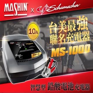 【麻新電子】麻新電子 MS-1000 6V/12V 10A鉛酸電池充電器(重機/玩具車快速充電 舒馬克聯名合作 3年保固)