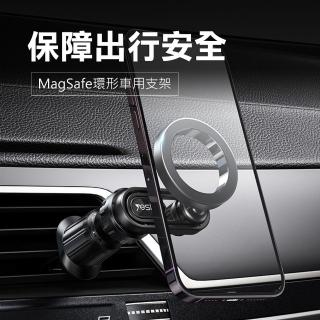 【yesido】MagSafe環形可旋轉磁吸車用出風口手機支架