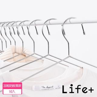 【Life+】實心不鏽鋼耐重防滑無痕衣架42cm 加粗防脫落款10入組(曬衣架 衣架 吊衣架 掛衣架)