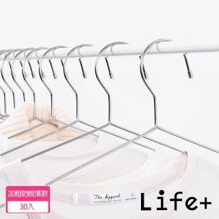 【Life+】實心不鏽鋼耐重防滑無痕衣架42cm_加粗防脫落款30入組(曬衣架 衣架 吊衣架 掛衣架)