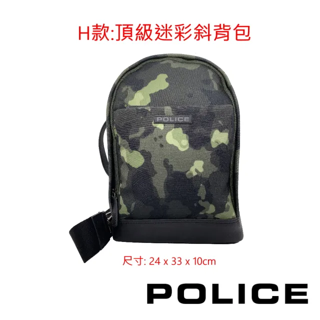 【CROSS】POLICE 台灣總經銷 限量1折 頂級後背包 側背包 斜肩包 全新專櫃展示品(買包送夾+絲巾)